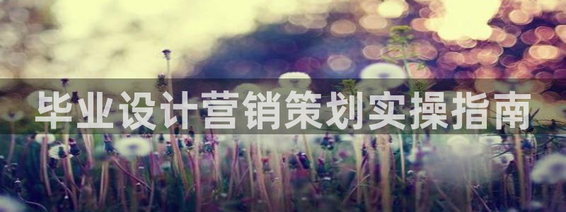 必赢国际437官方简介