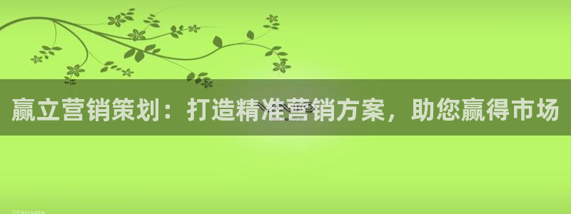 必赢集团怎么样