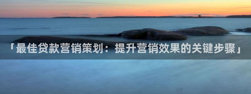 必赢用户登录
